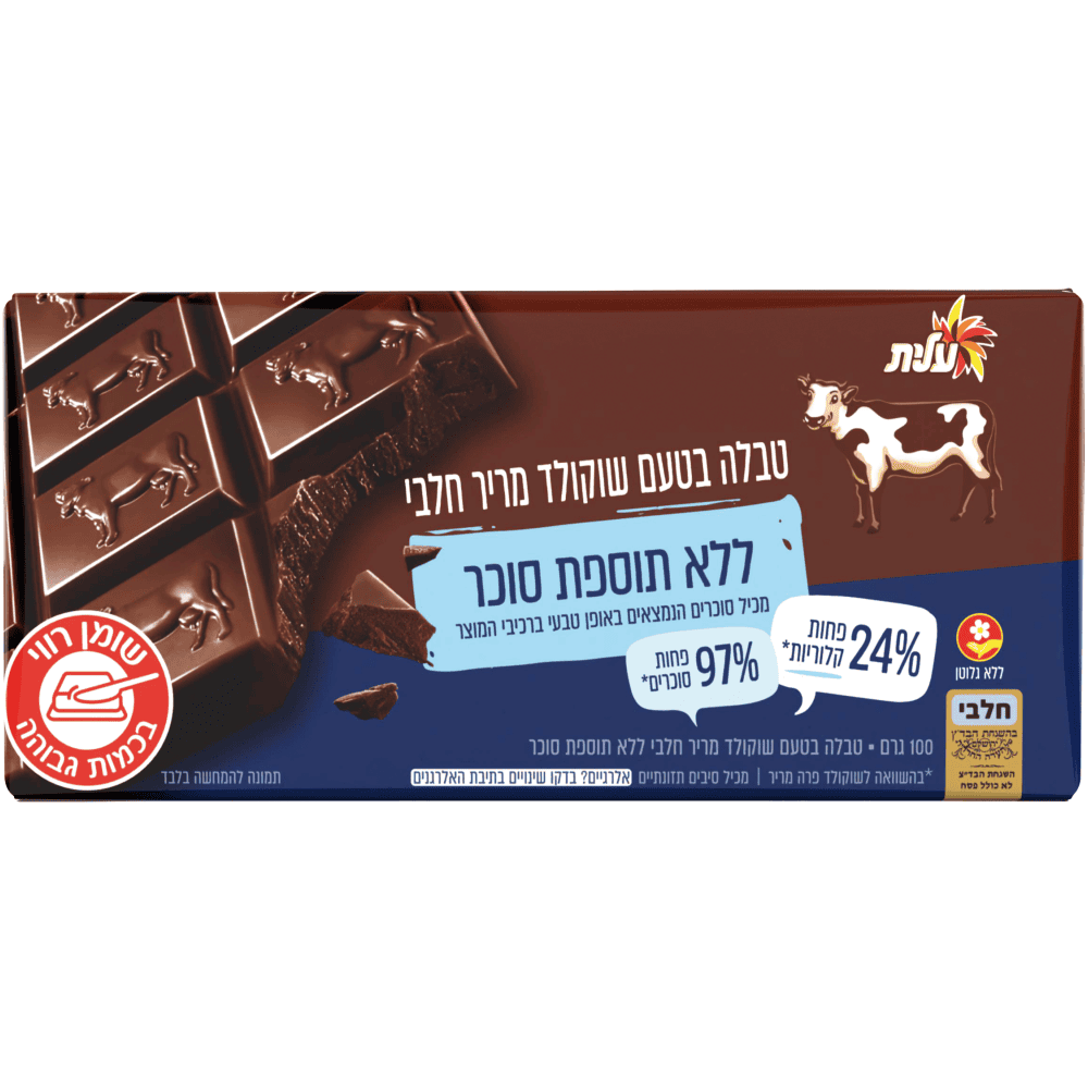 טבלה שוקו מריר
