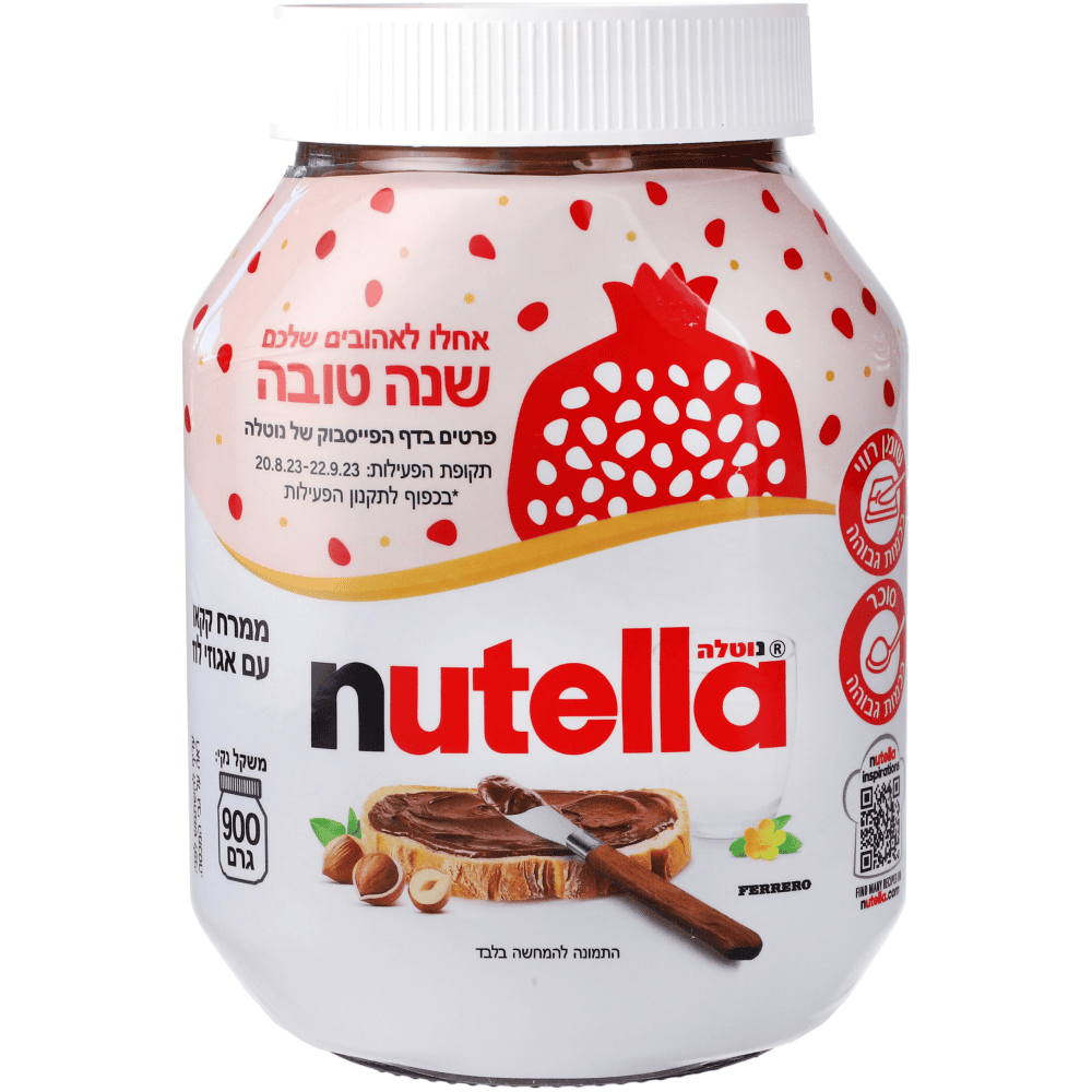 ממרח נוטלה900