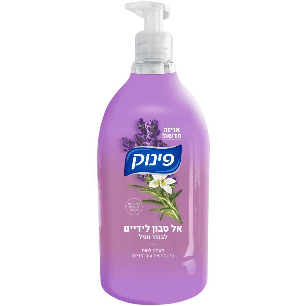 אל סבון ידיים