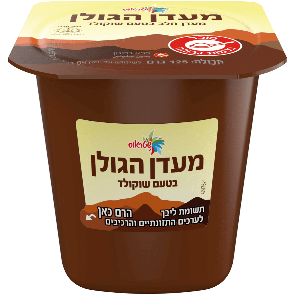מעדן הגולן