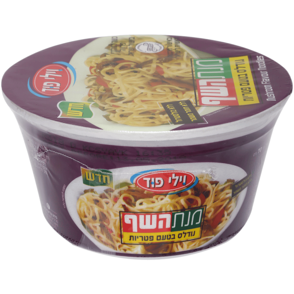 מנת השף