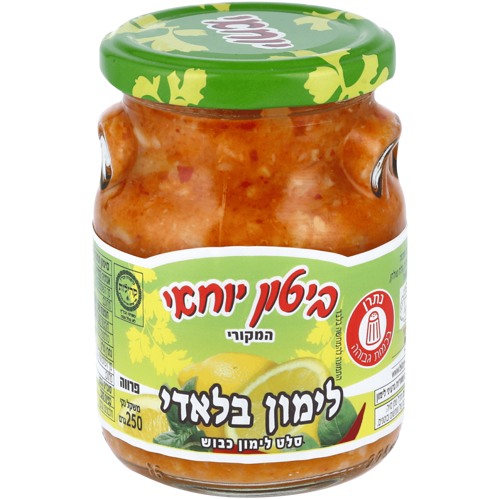 לימון כבוש