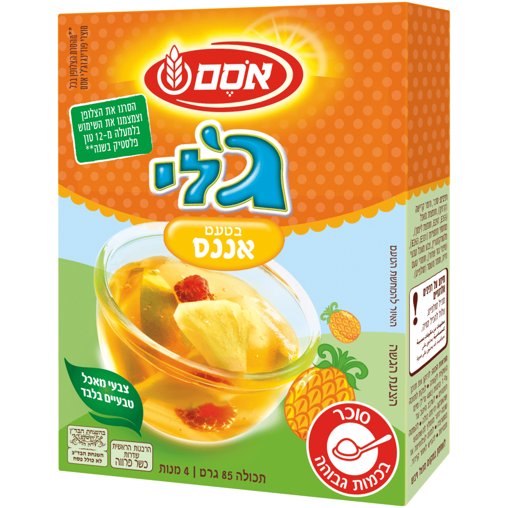 אסם גלי אננס
