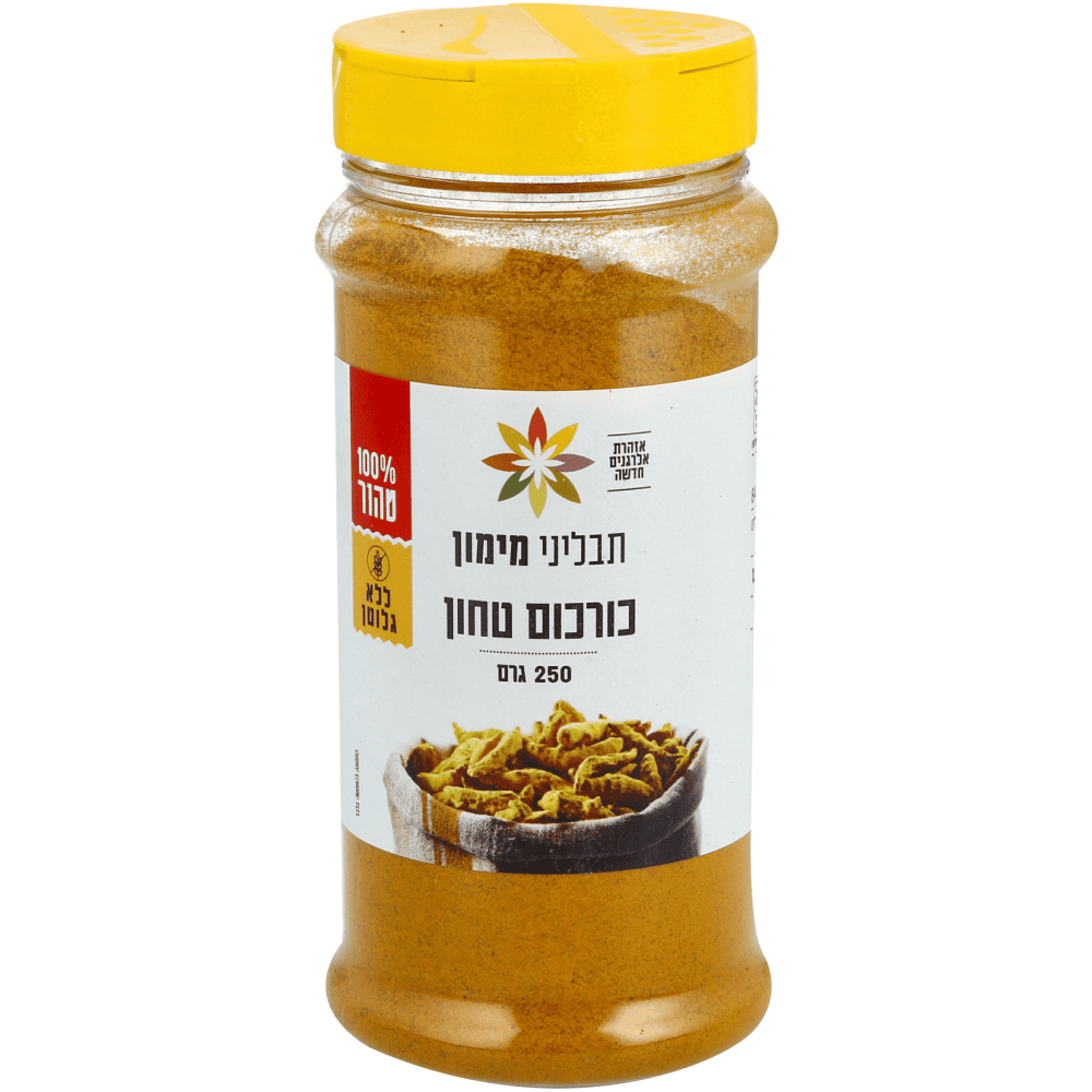 כורכום טחון