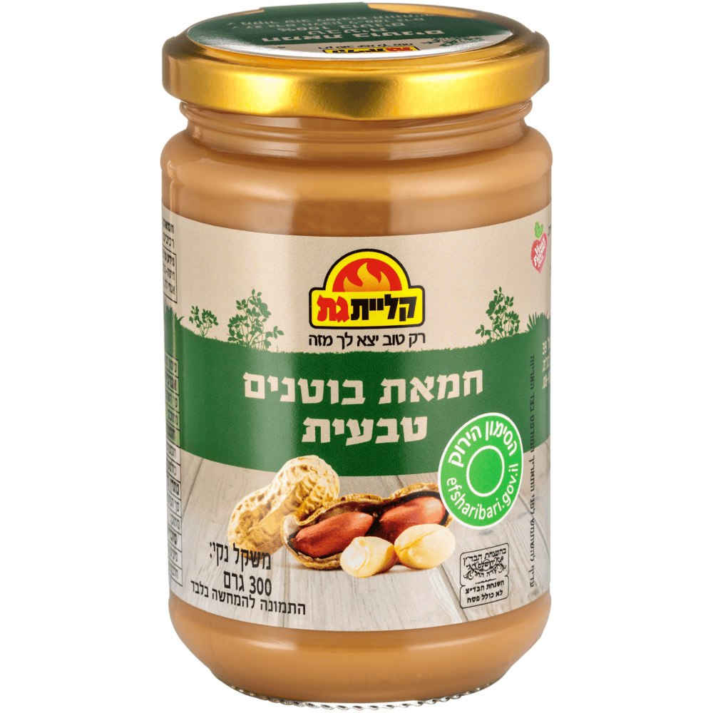 חמאת בוטנים טבעית