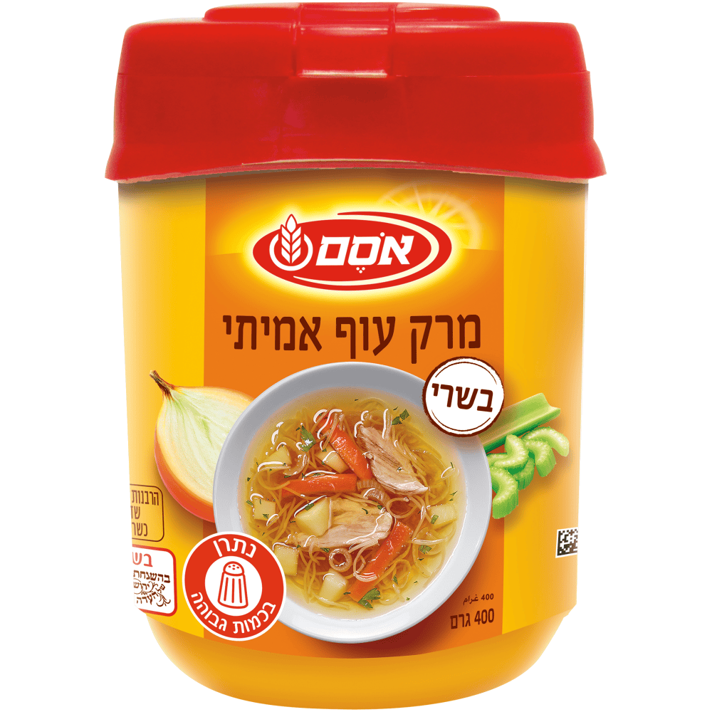 אבקת מרק עוף אמיתי