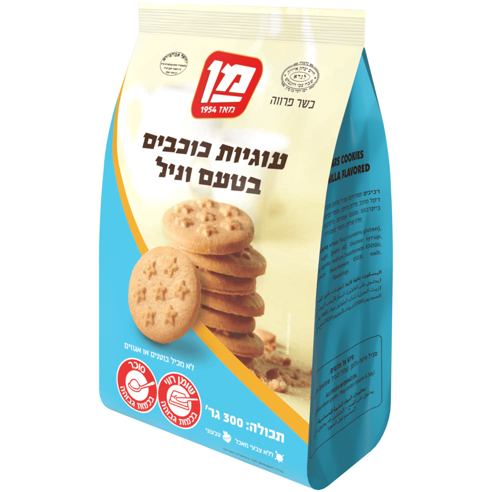 עוגיות כוכבים וניל