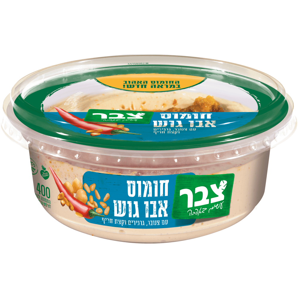 חומוס אבו גוש