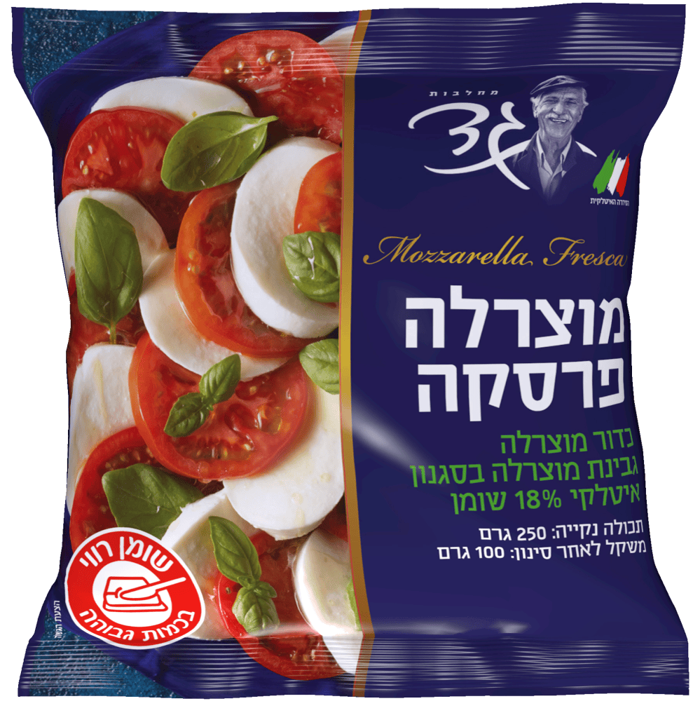 מוצרלה פרסקה