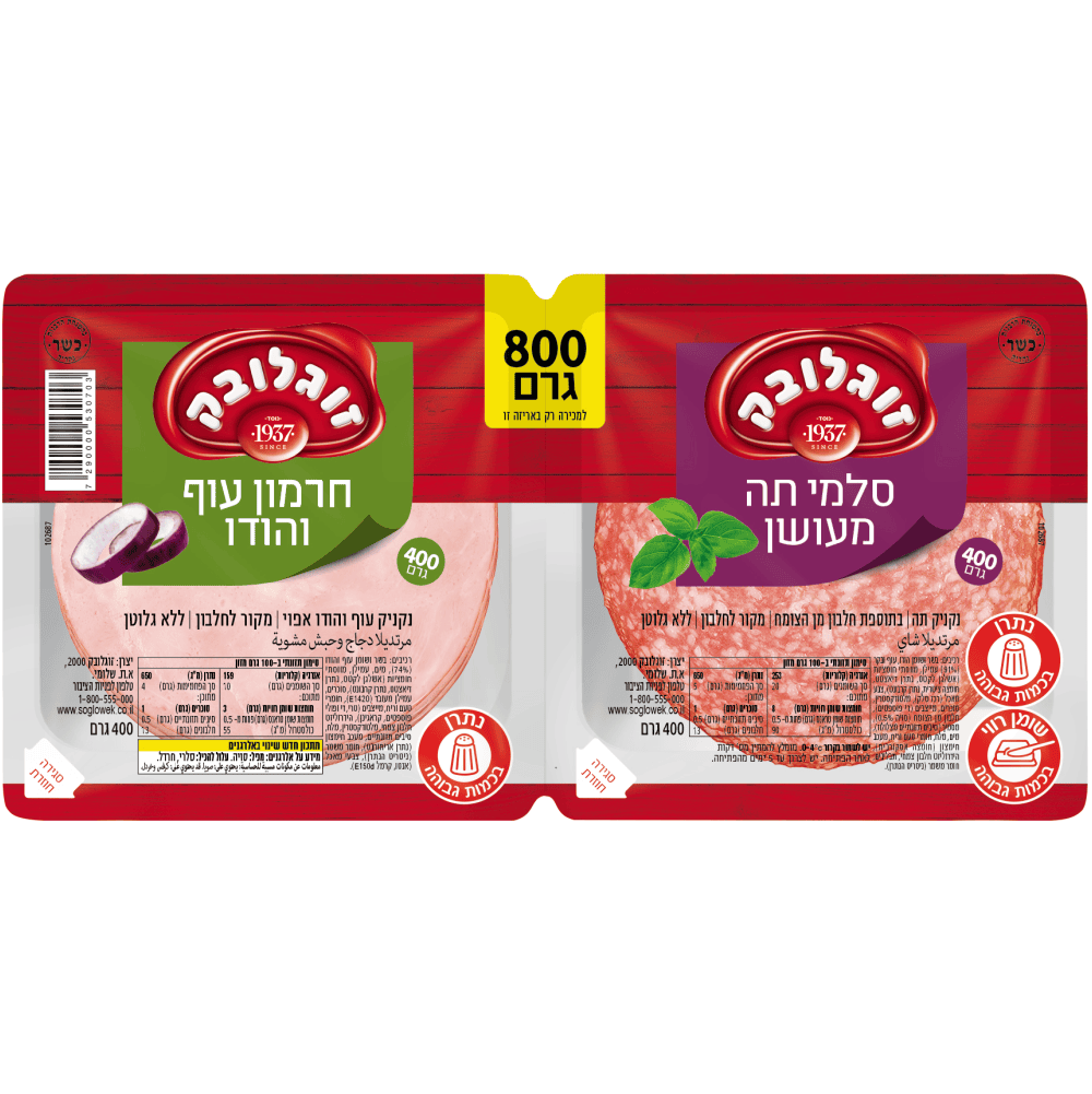 פסטרמה מארז מבצע
