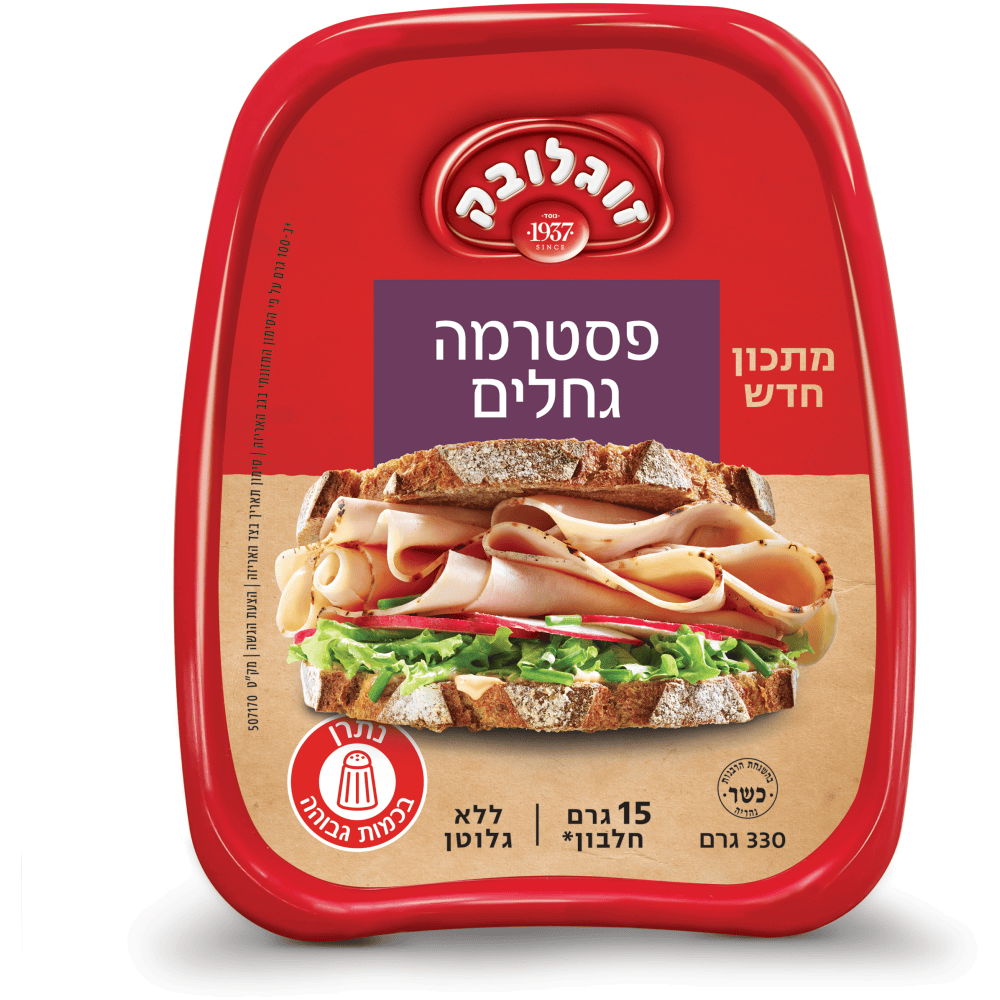 פסטרמה על לבנים330
