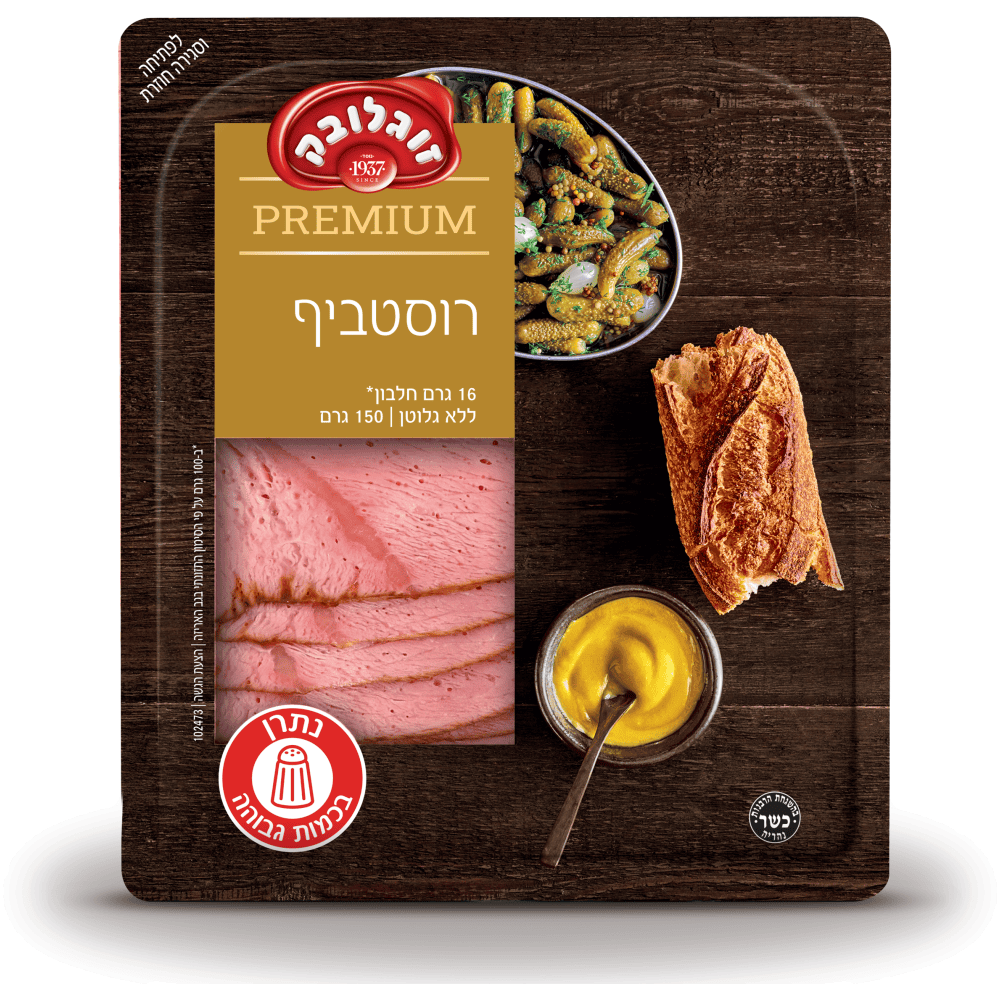 רוסטביף