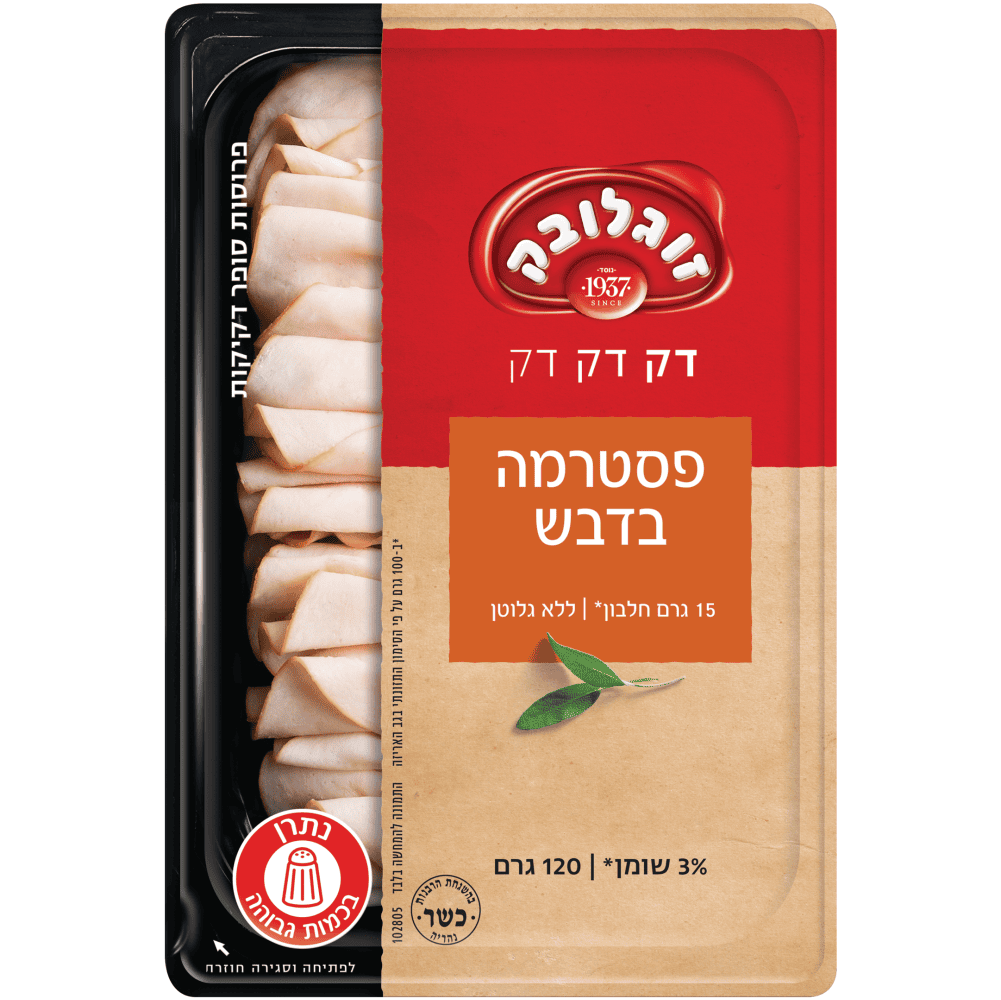 פסטרמנ בדבש