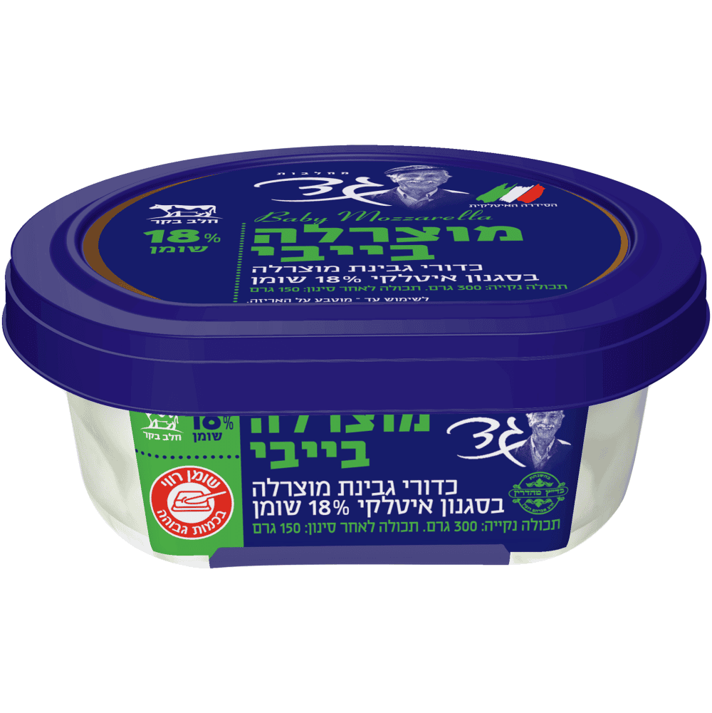 מוצרלה ביבי