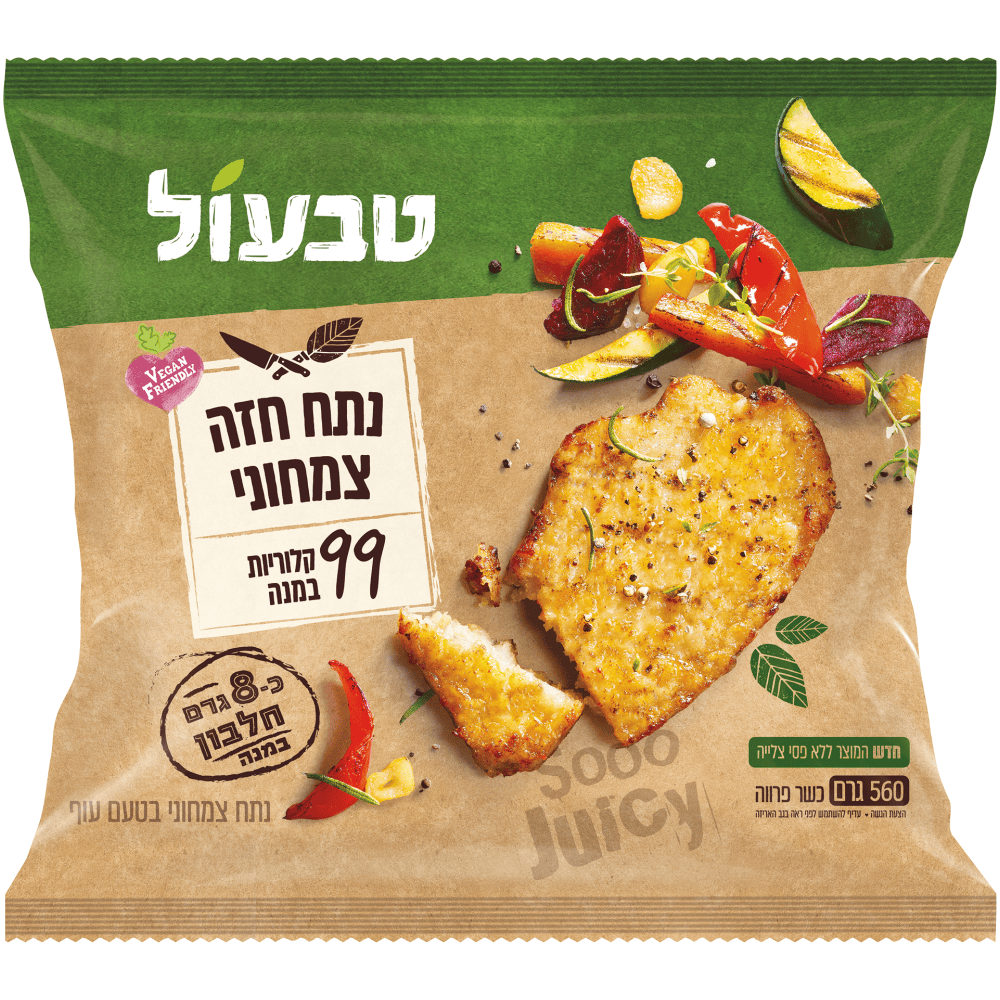 טבעול חזה בגריל צמחוני