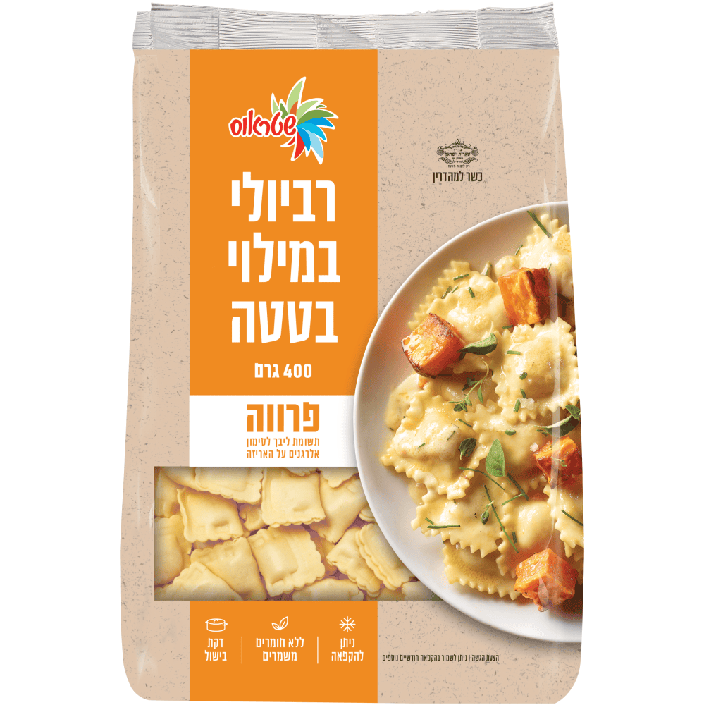 רביולי