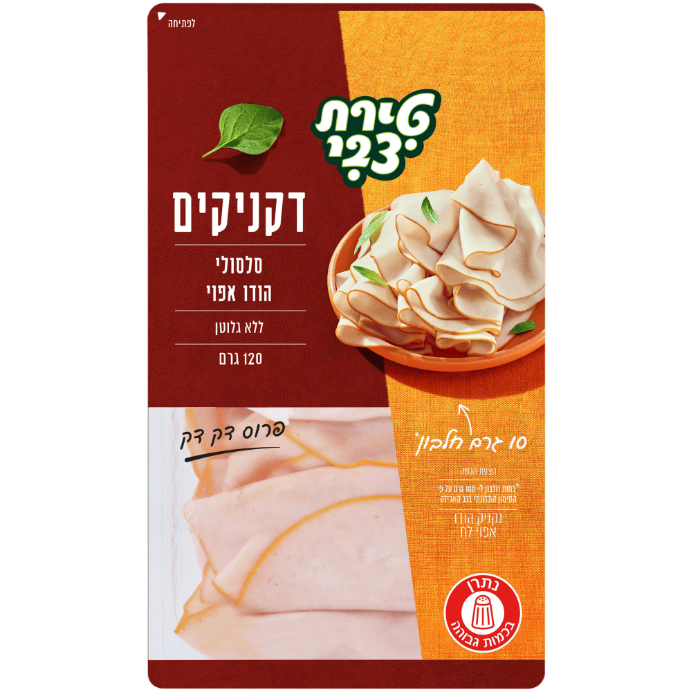 סלסולי פסטרמה הודו