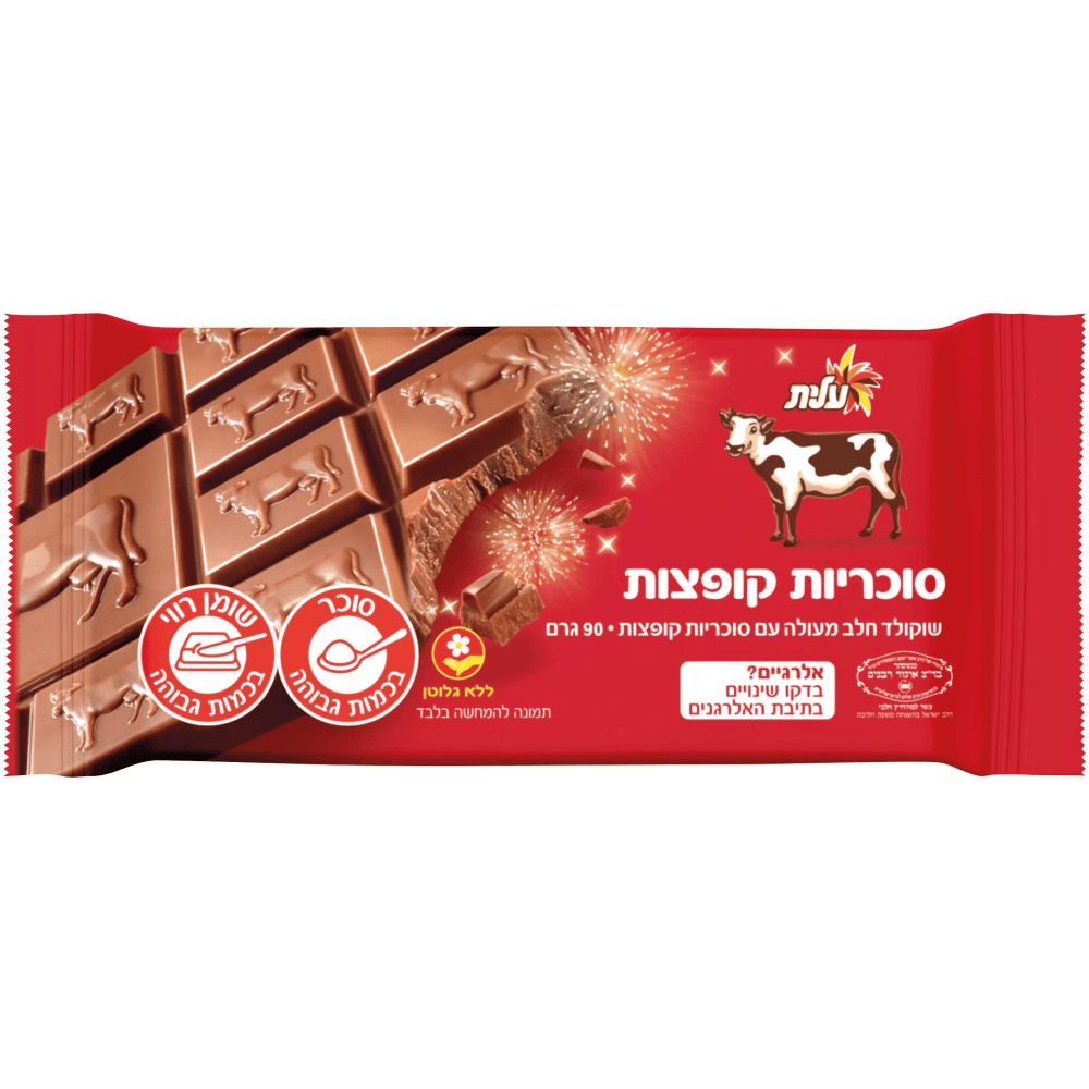 פרה סוכריות קופצות