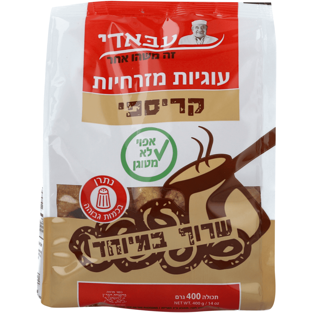 עבאדי עוגיות מזרחיות