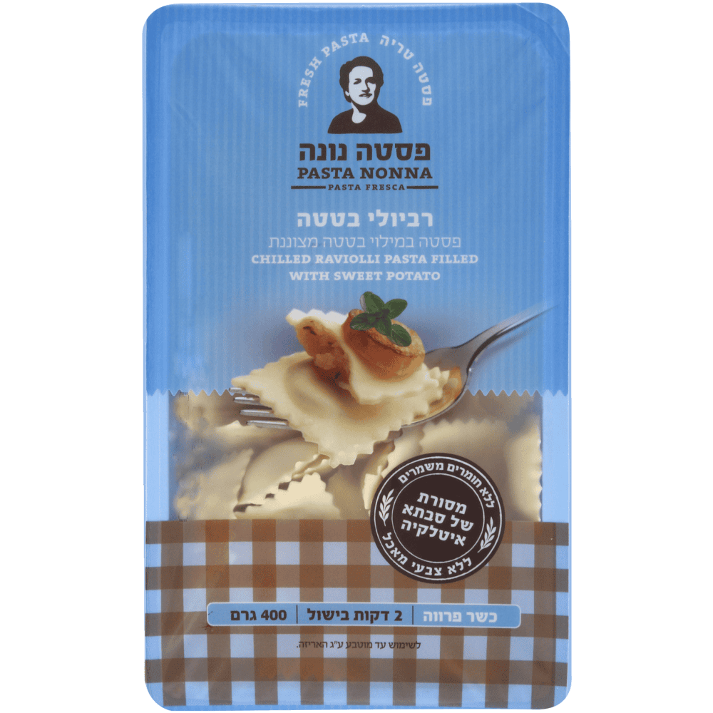 רביולי בטטה