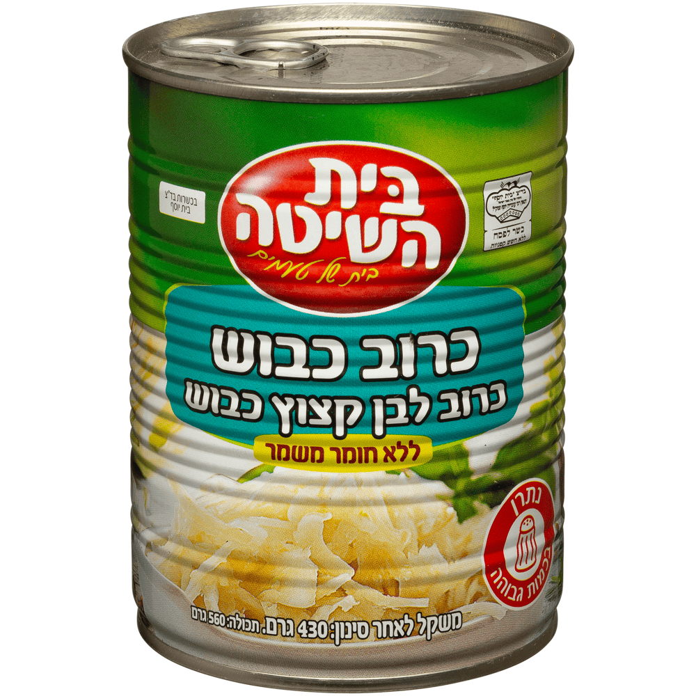 כרוב כבוש