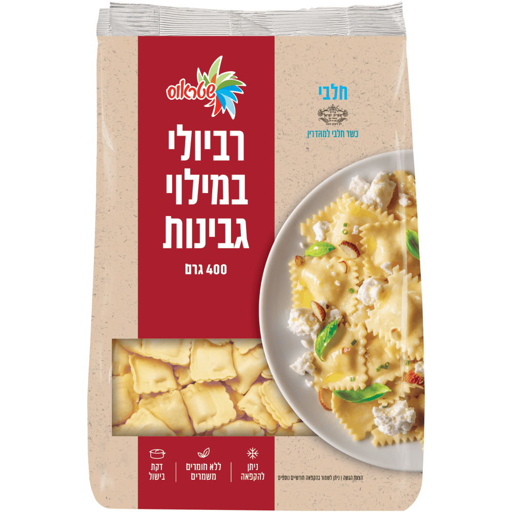 רביולי גבינה