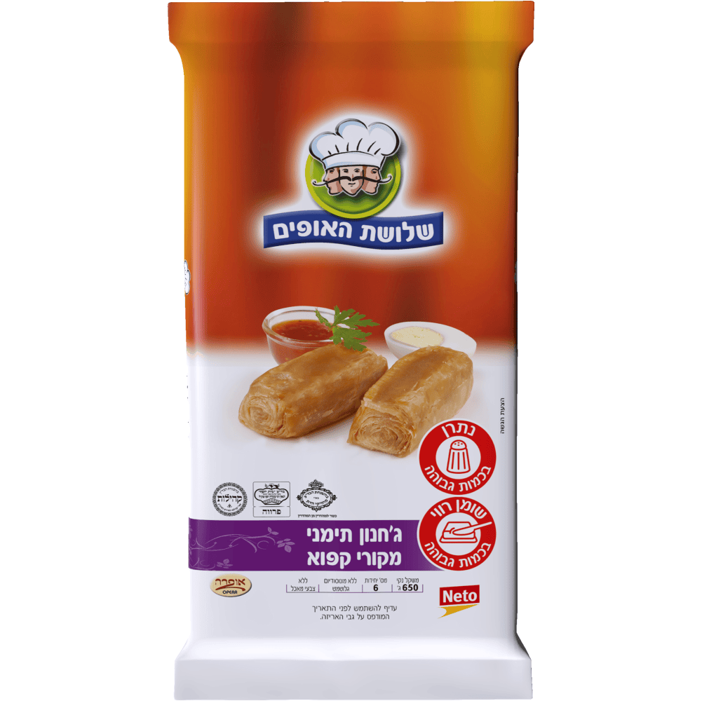גחנון תימני מקורי קפוא