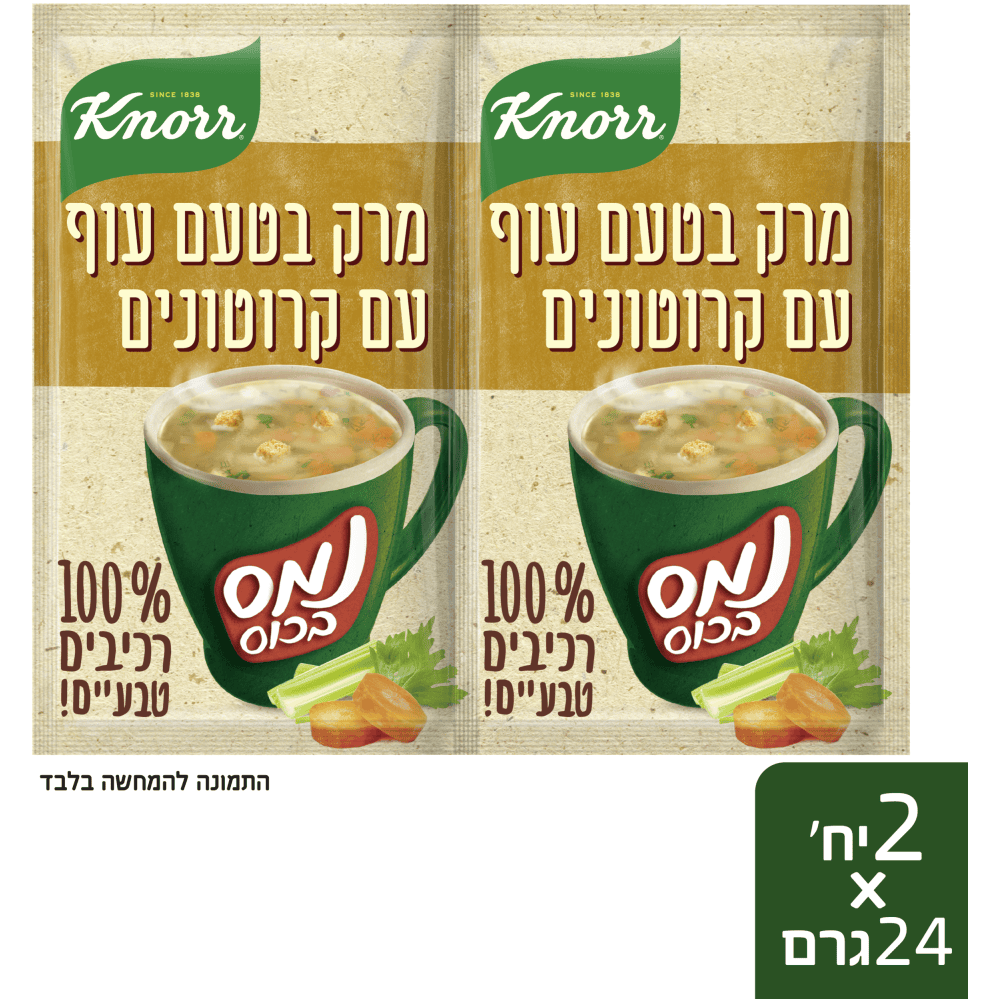 עוף קרוטונים קנור