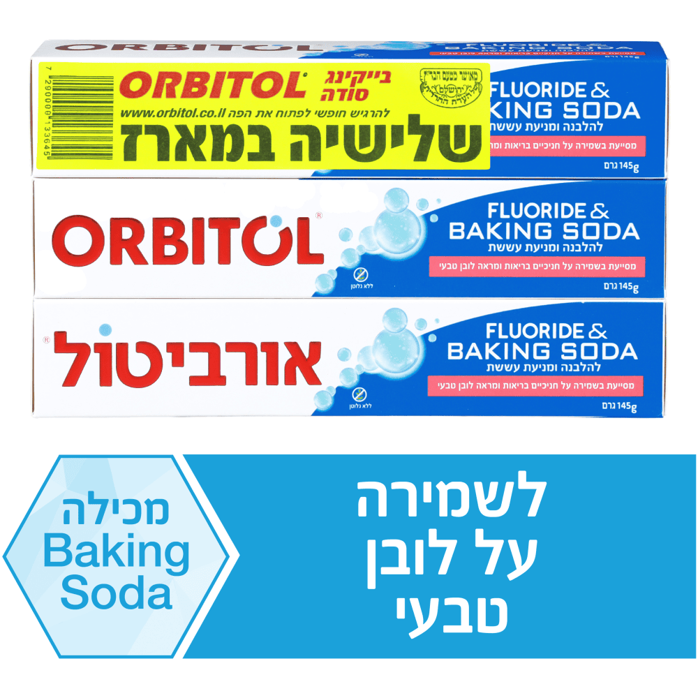 שלישייה אורביטול