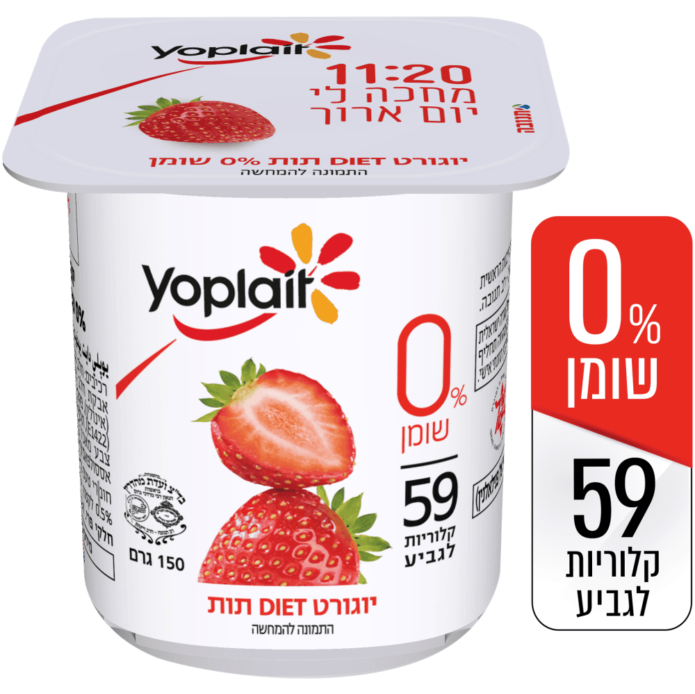 יופלה דיאט תות