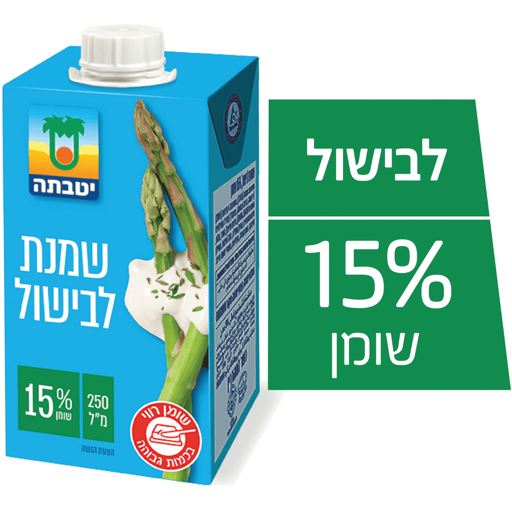 שמנת לבישול 15
