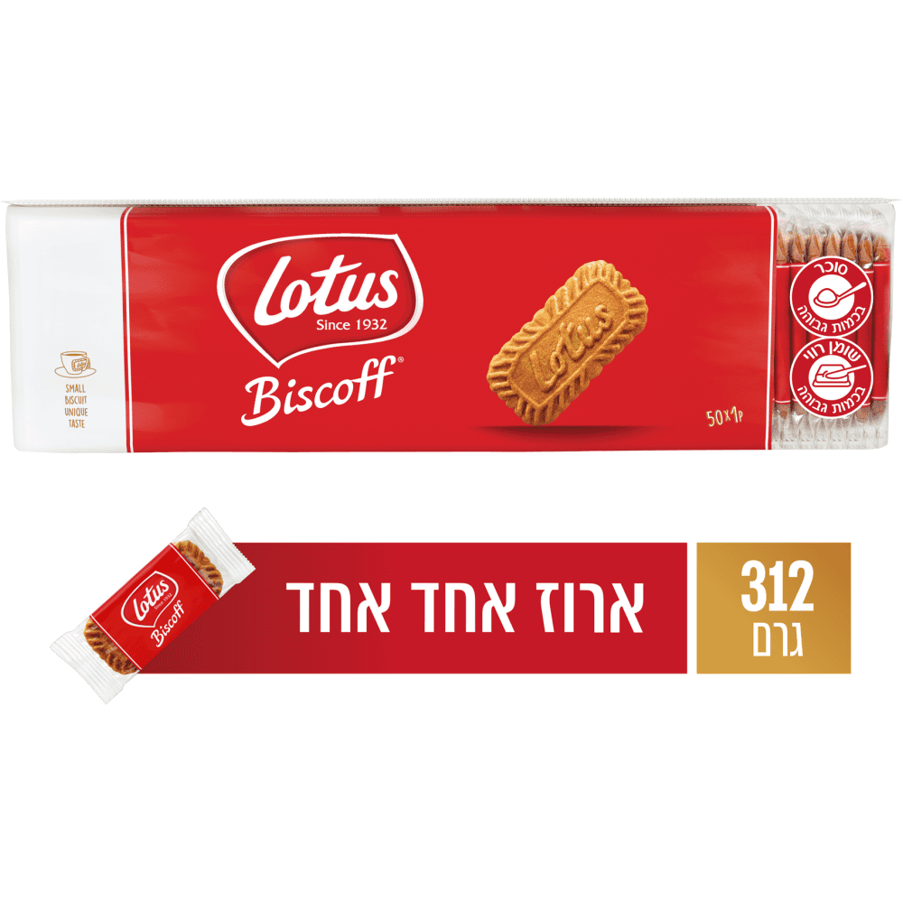 לוטוס-ביסקוויט כרמל אישי