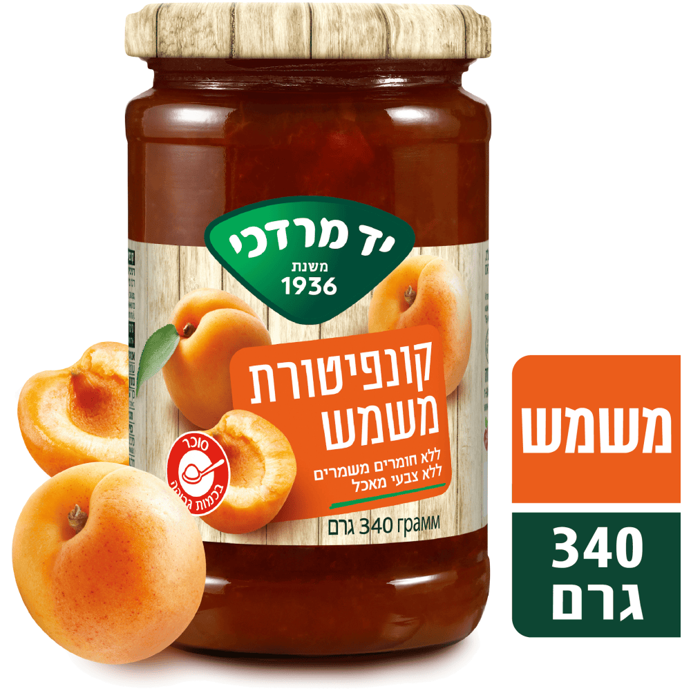 יד מרדכי קונפיטורה משמש