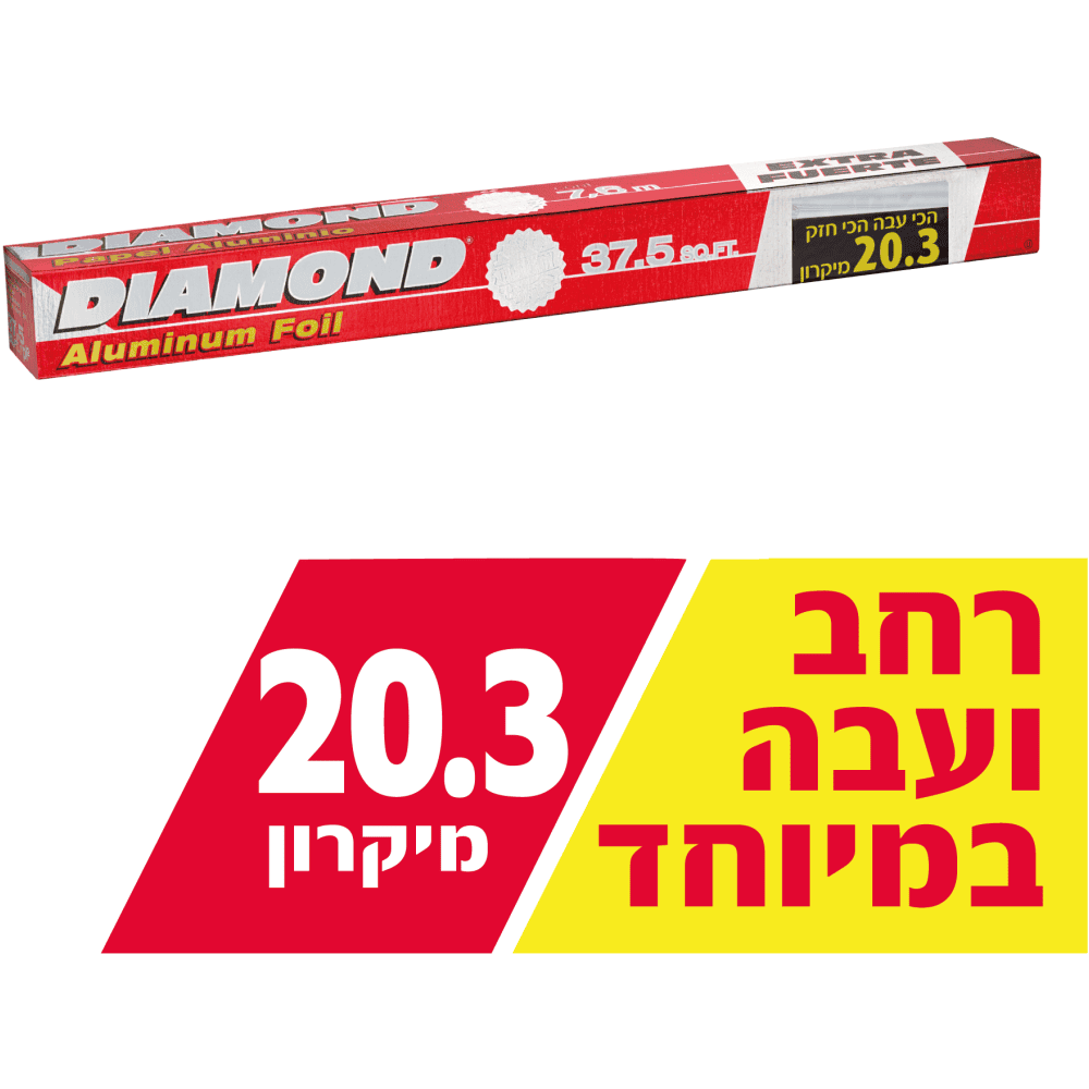 נייר אלומניום דיימונד ארוך