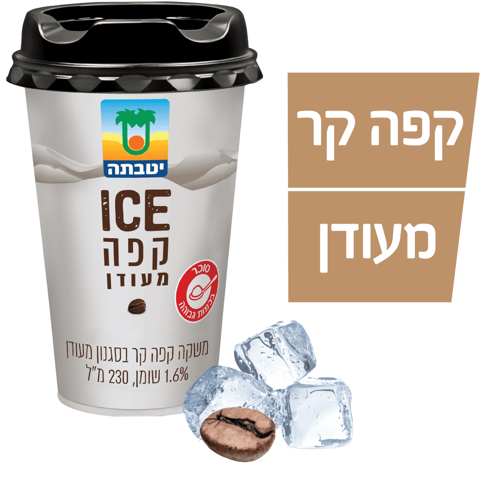 אייס קפה מעודן