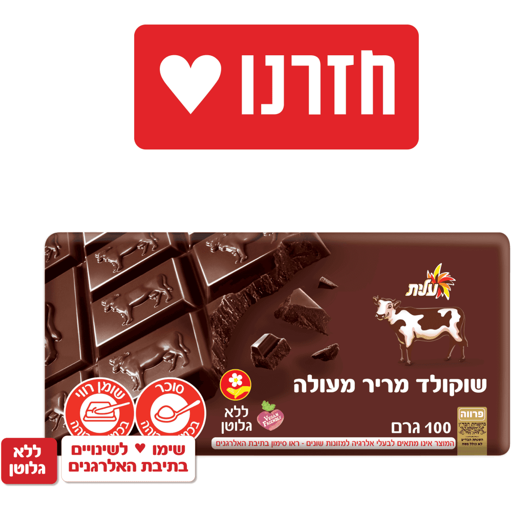 עלית-שוקולד מריר פרווה 100 גרם