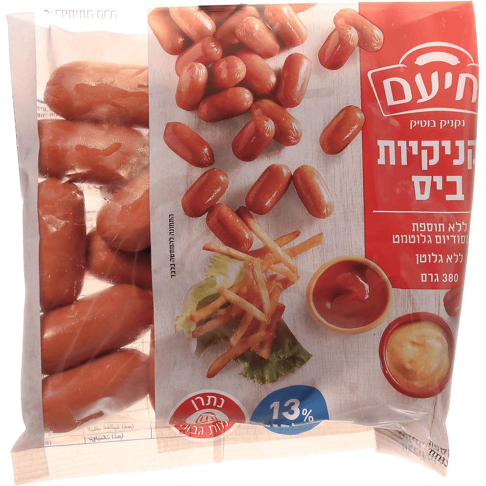 נקניקיות ביס