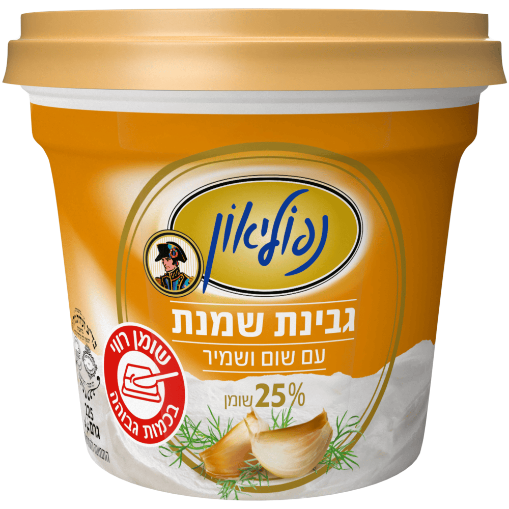 נפוליון שום שמיר