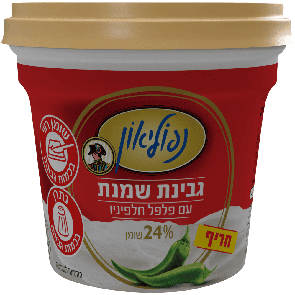 סימפוניה פלפל חלפיניו