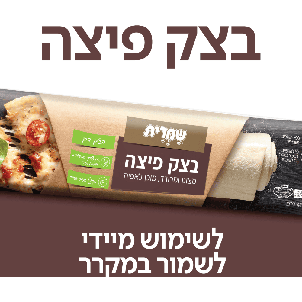 בצק לפיצה שמרית