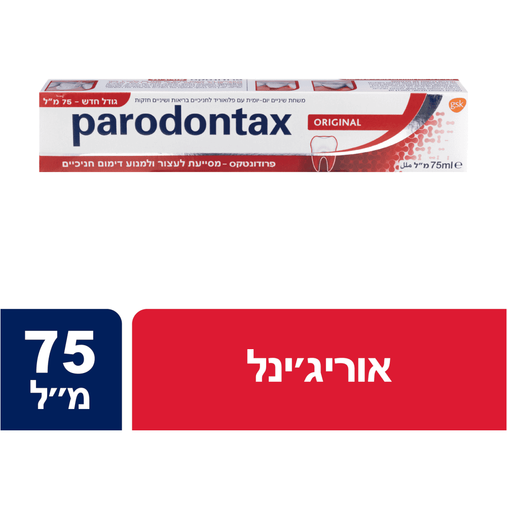 פרודונטקס משחת שיניים