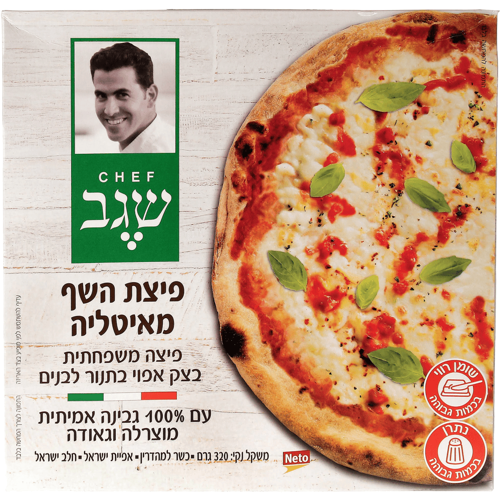 פיצת השף