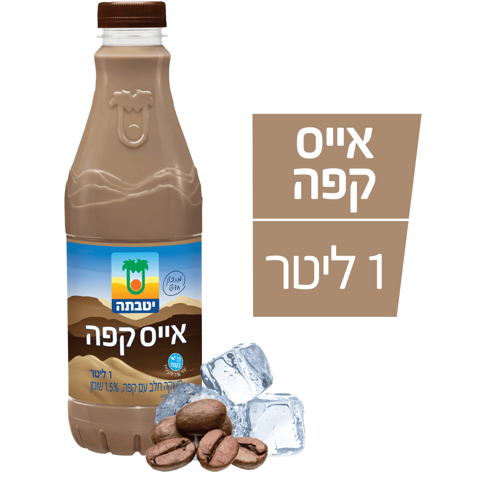קפה קר יוטבטה