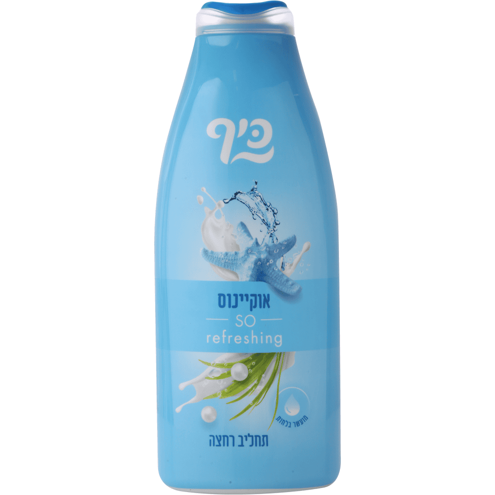 תחליב כיף