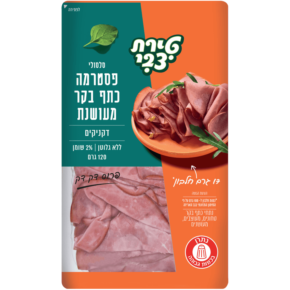 סלסולי כתף בקר