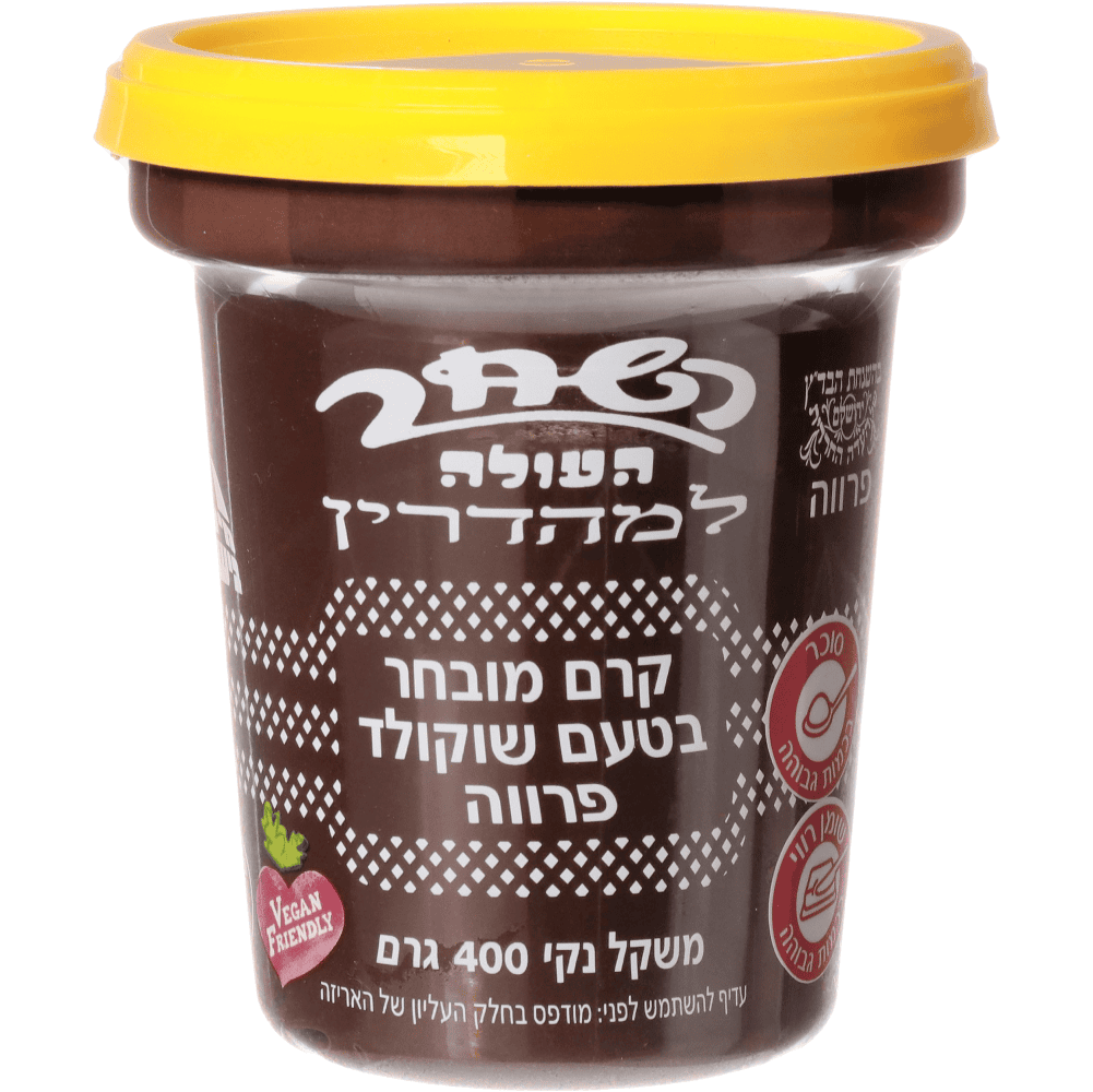 השחר העולה-שוקולד למריחה פרווה
