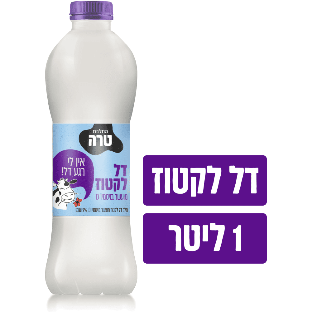 דל לקטוז טרה