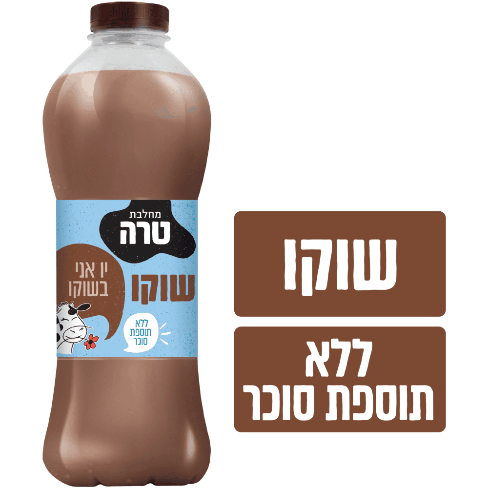 שוקו טרה