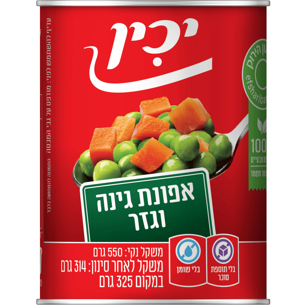 אפונה וגזר