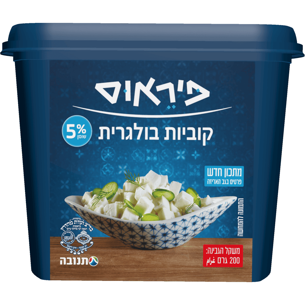 קוביות בולגרית 5% פיראוס